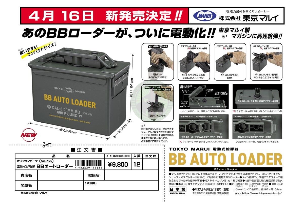 Marui - BB AUTO Loader, 1600 kugler, Elektrisk Universal Speed Loader - Grøn - Billede 12